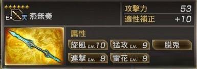 真三国无双7猛将传安卓版,真三国无双7猛将传是单机版吗