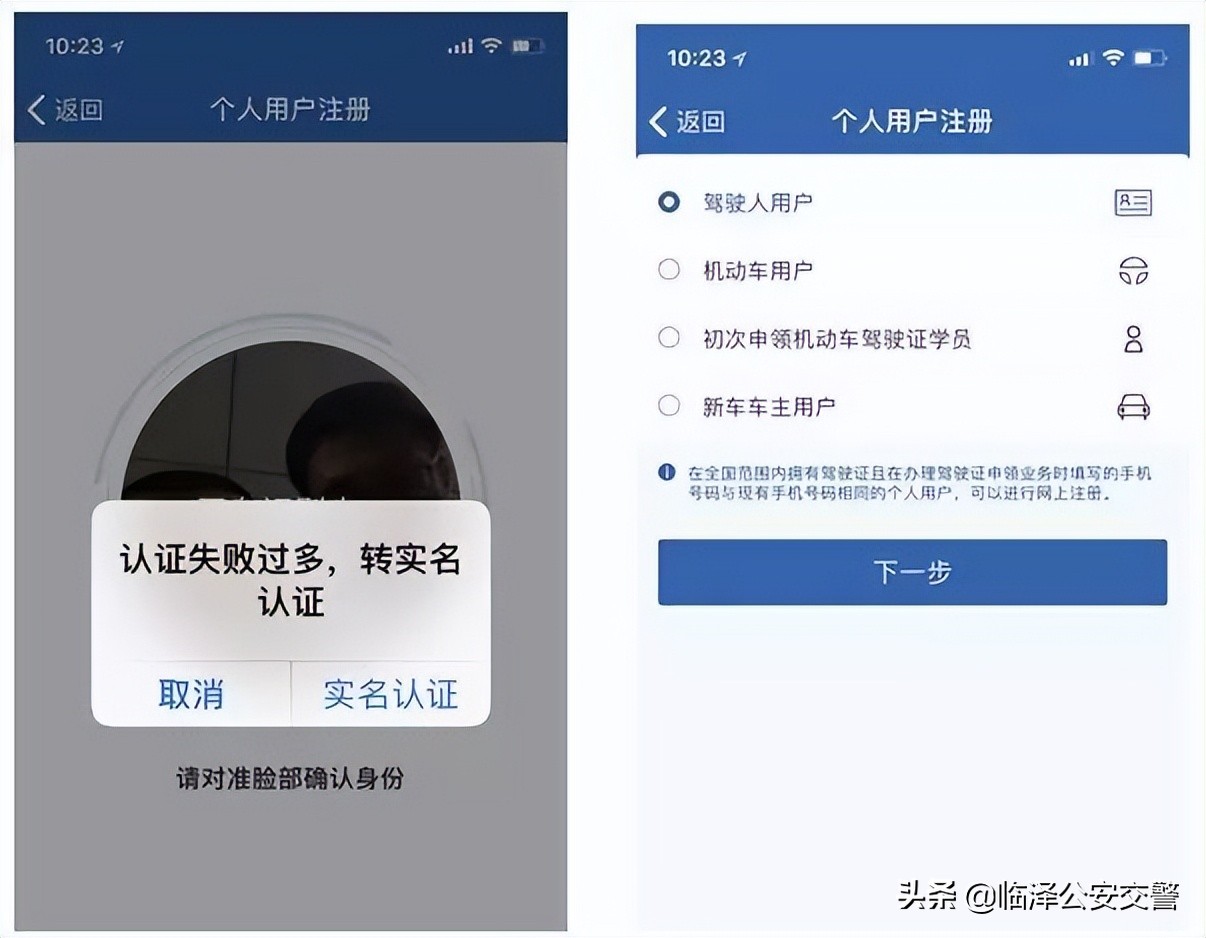 汽车过户在交管12123怎么办理,交管12123如何办理驾驶证年审