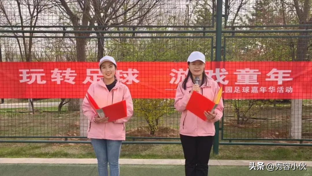 特色幼儿园嘉年华足球联赛,幼儿园足球嘉年华精彩瞬间