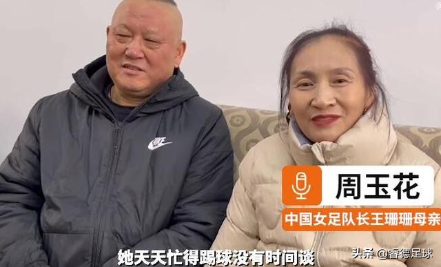 女足队长王珊珊是小学体育老师吗,足球王珊珊个人简介