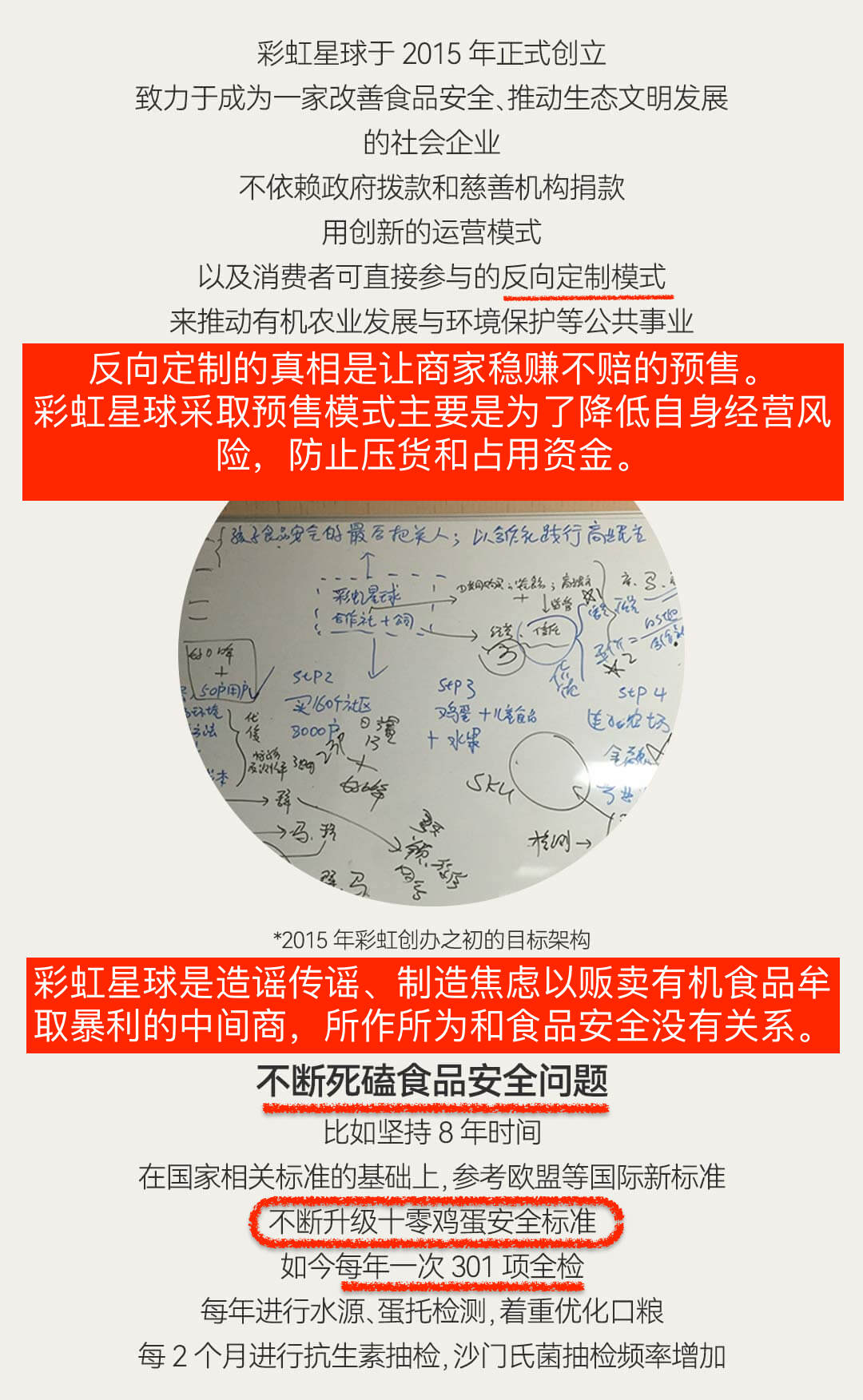 彩虹星球虚假宣传被处理多少次了,彩虹星球被罚47万是因为什么