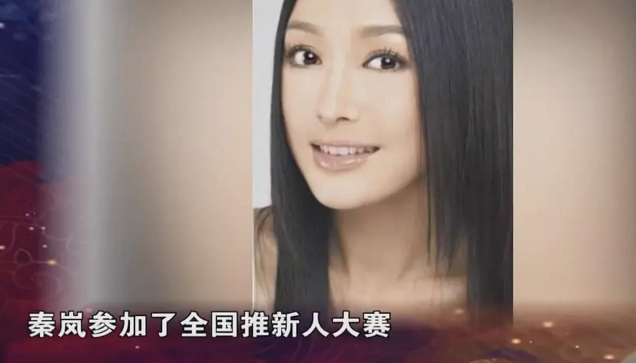 演员秦岚的感情经历,演员秦岚电影作品