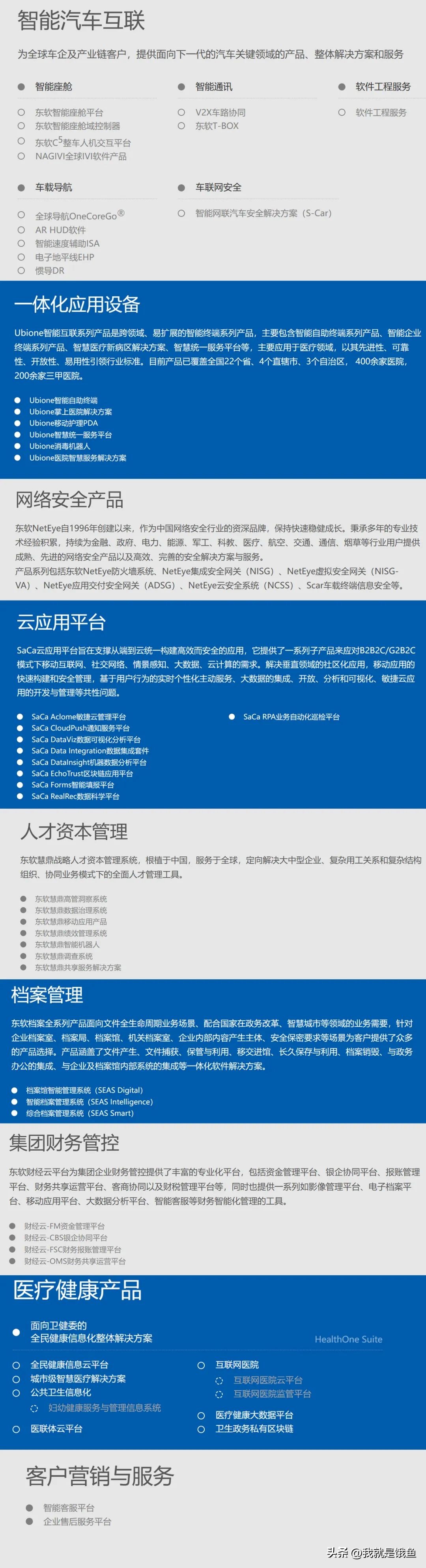 信创产业主流的系统集成商,信创系统集成市场有多大