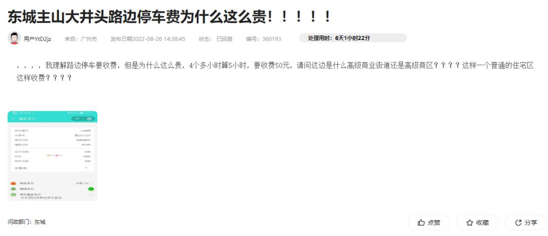 东莞哪里车位多,东莞车位建议买吗