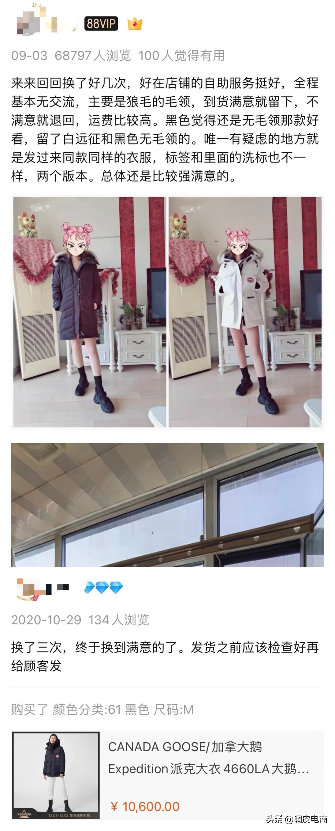 加拿大鹅否认线下门店不允许退货,加拿大鹅电商怎么样