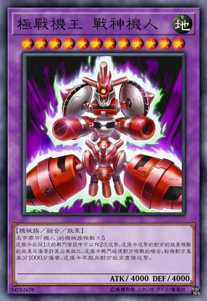 游戏王登场过的满星卡,盘点游戏王十大神卡