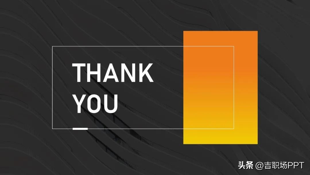 ppt谢谢结束语模板,ppt结束语怎么才能更文艺