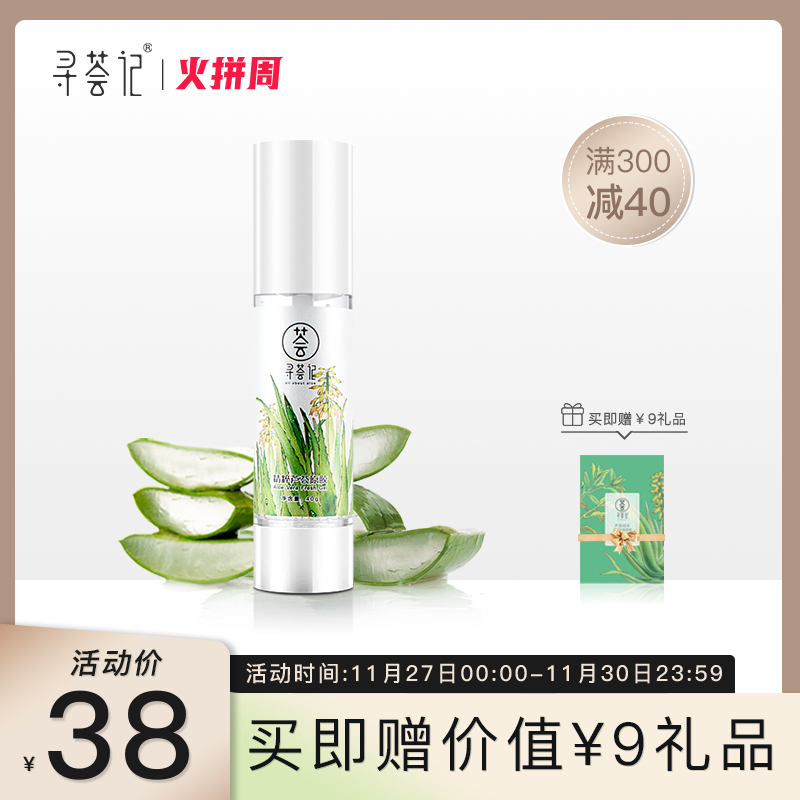 寻荟记芦荟胶真实测评,李佳琦寻荟记芦荟胶