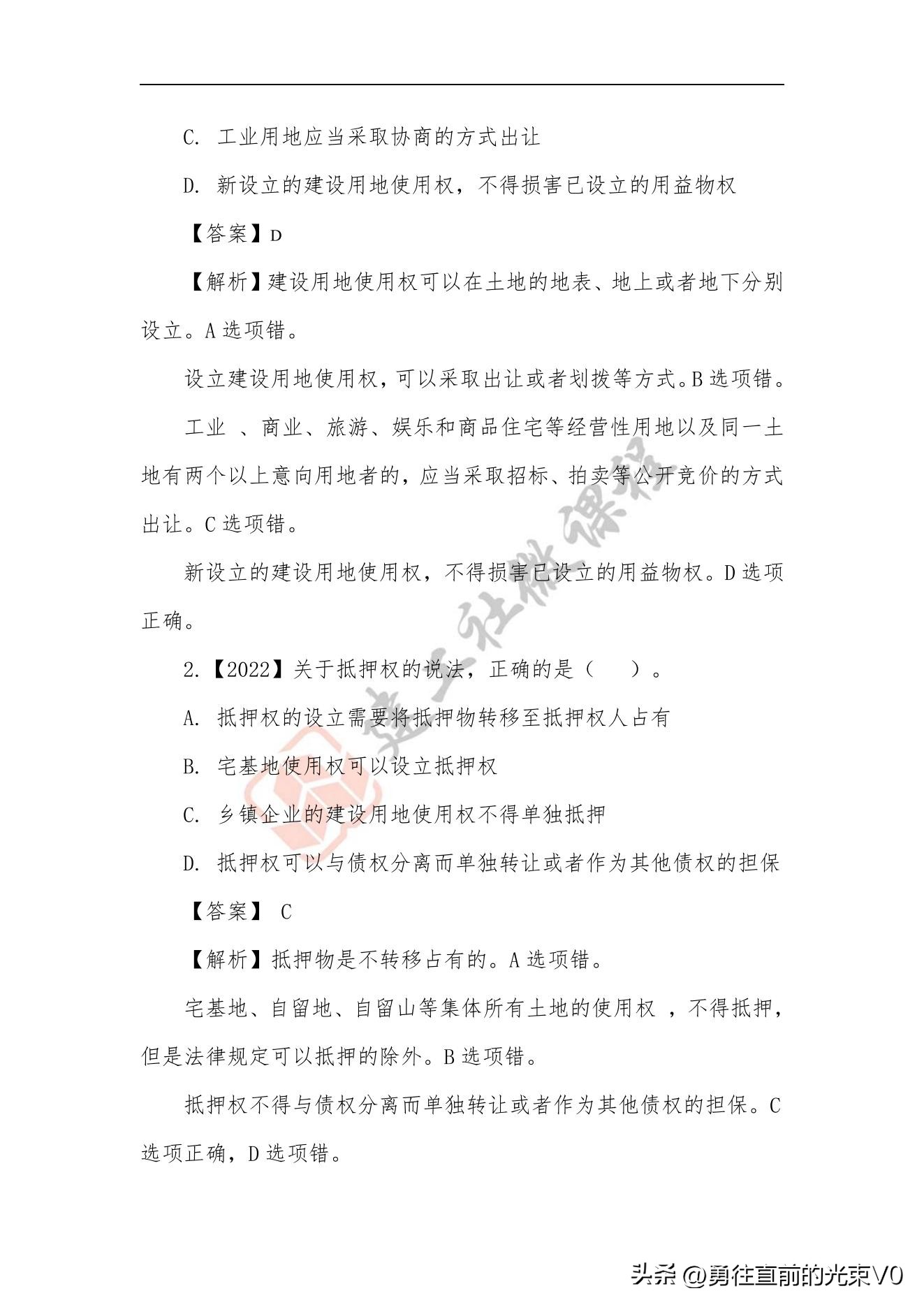 2024年一建实务章节考点,2023一建法规速记口诀