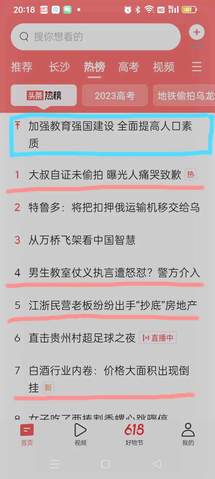 热榜是什么新闻,热榜到底是什么