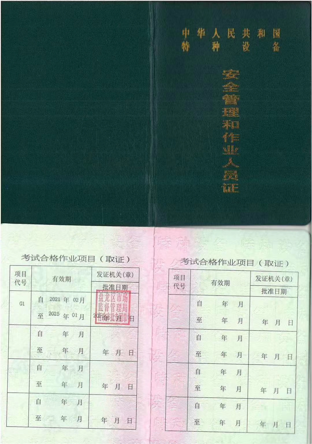 昆明市消防安全员证怎么报考,昆明安全员考操作证