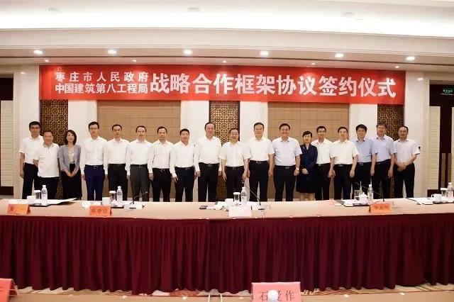 中建八局鲁南公司枣庄高新区,中建八局枣庄项目负责人