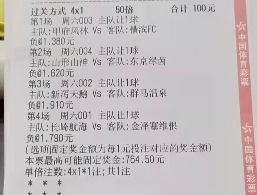 3.13今日竞彩实单推荐,竞彩牛人实单早场推荐今日