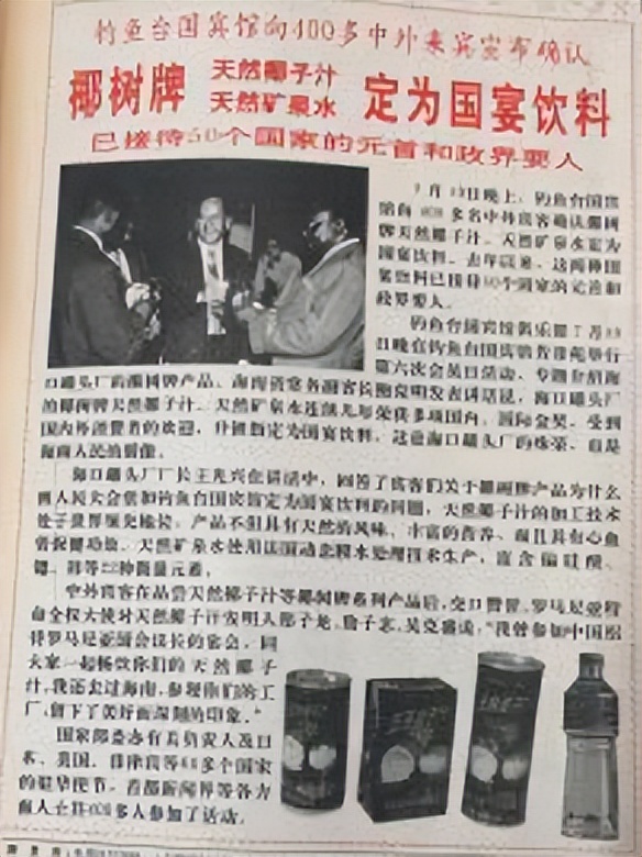 椰树集团直播屡被封到底冤不冤,网友一边倒支持椰树直播带货