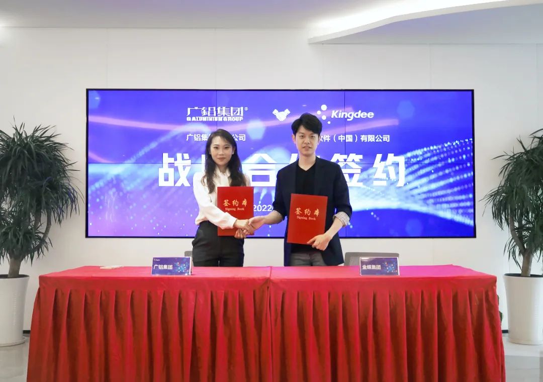 金蝶软件与汉得信息达成战略合作,金蝶参与数字化转型伙伴行动