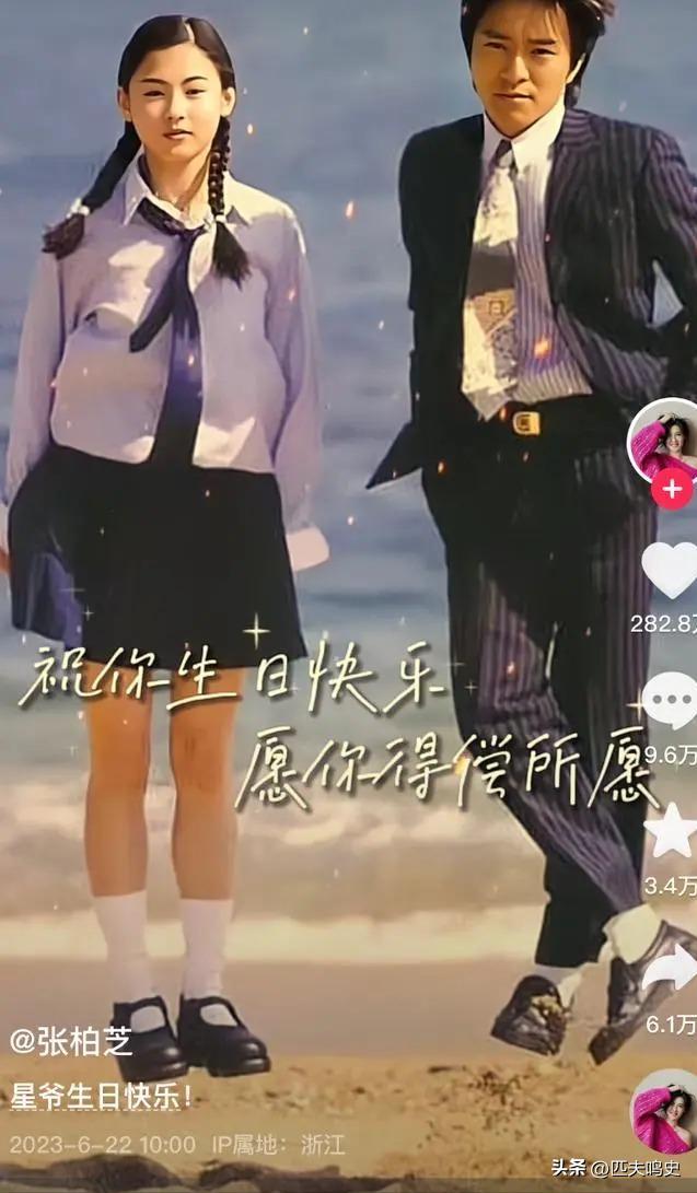 周星驰喜剧之王生日快乐,周星驰迎60岁生日林允零点送祝福