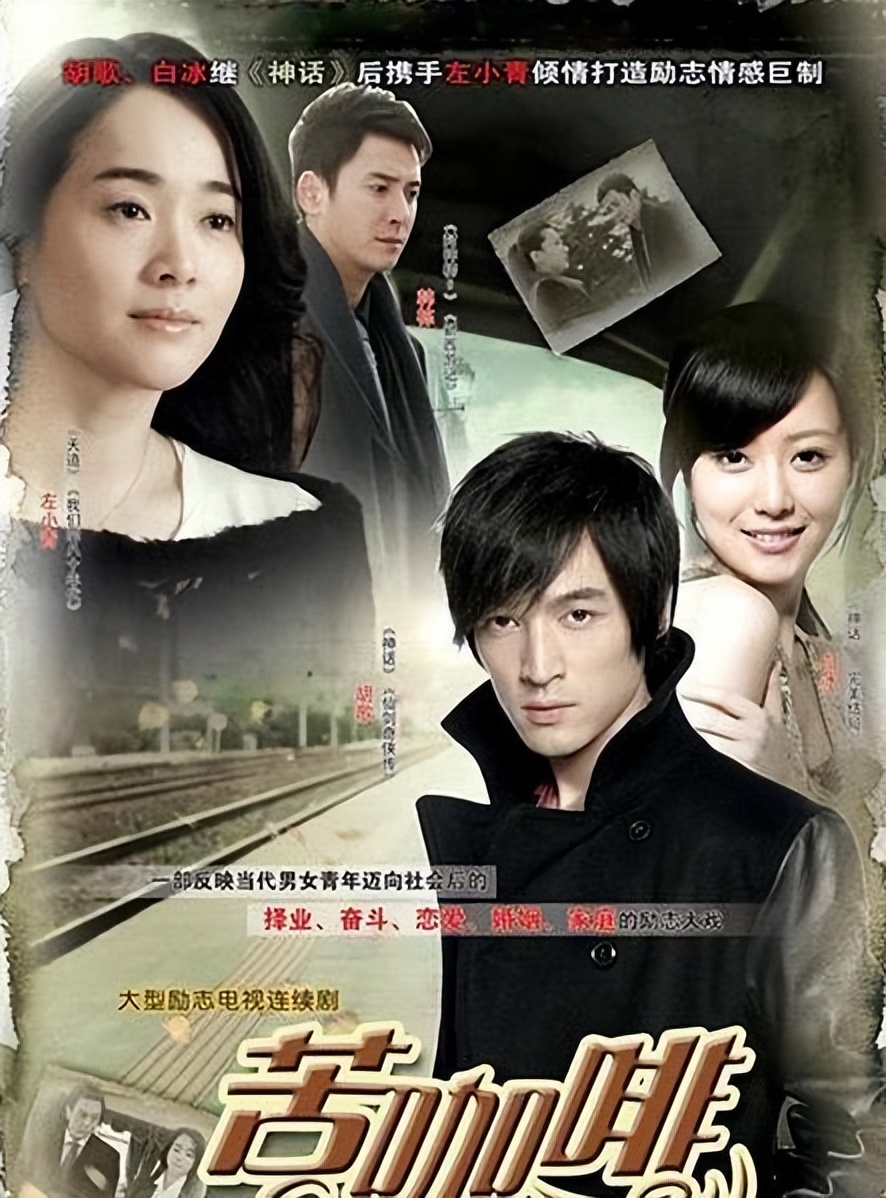 盘点胡歌主演的七部电视剧,胡歌主演的影视剧哪些值得推荐