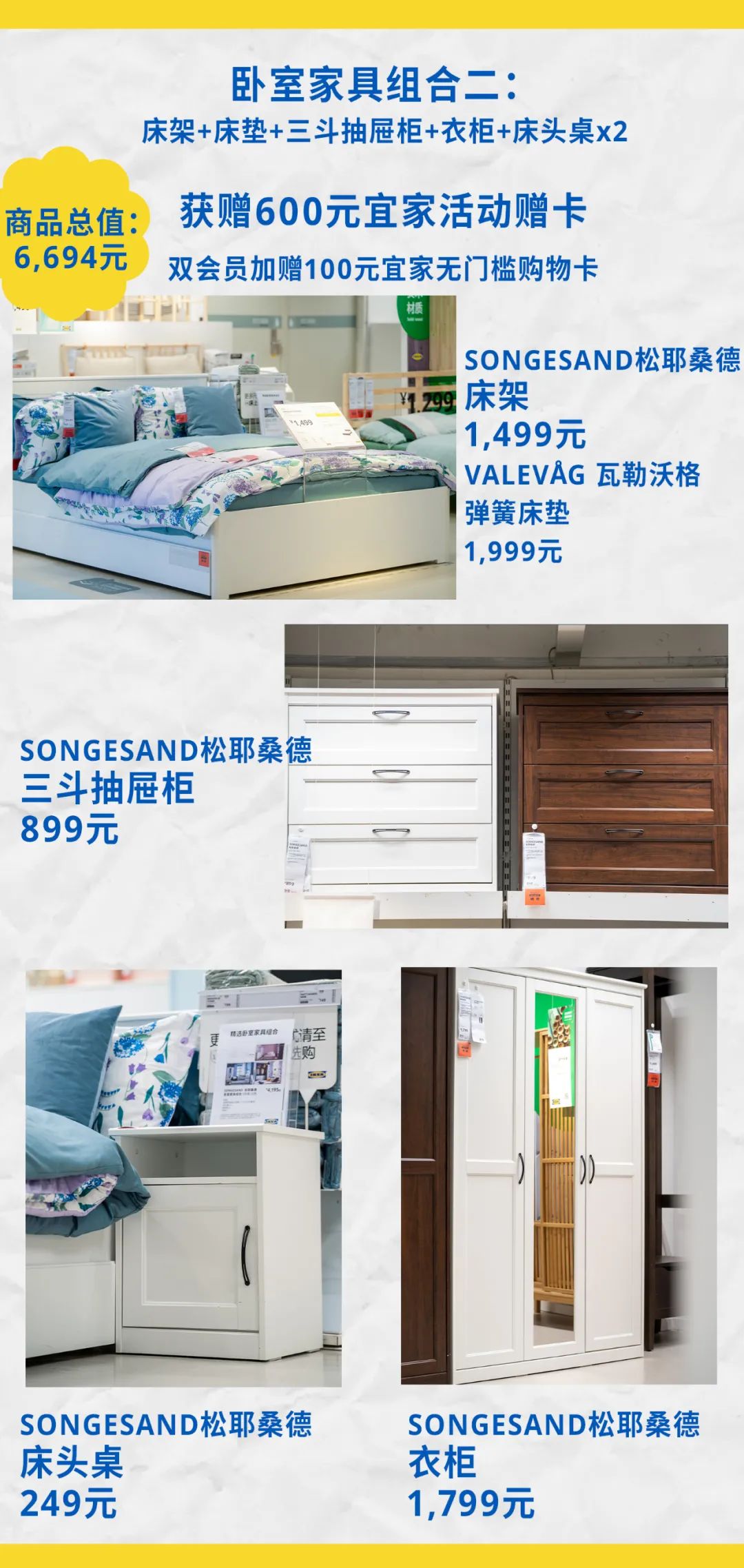 五一放“价”通知：宜家x荟聚，万份福利放送，惊喜加倍