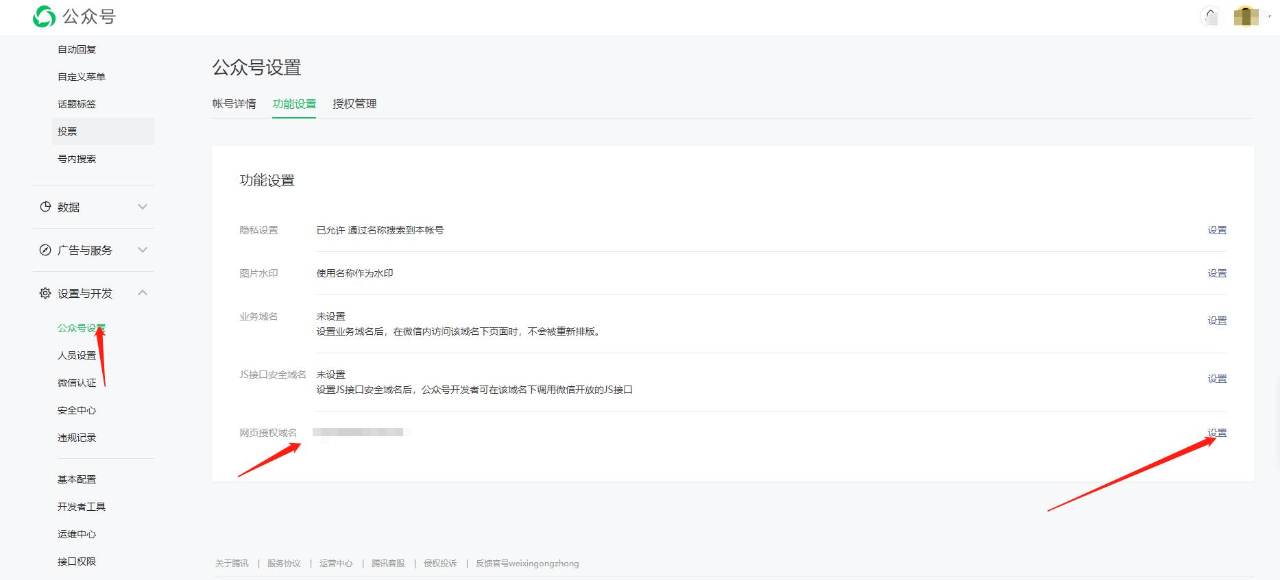 微信公众号怎么授权给别人,微信公众号如何将文章放入菜单栏