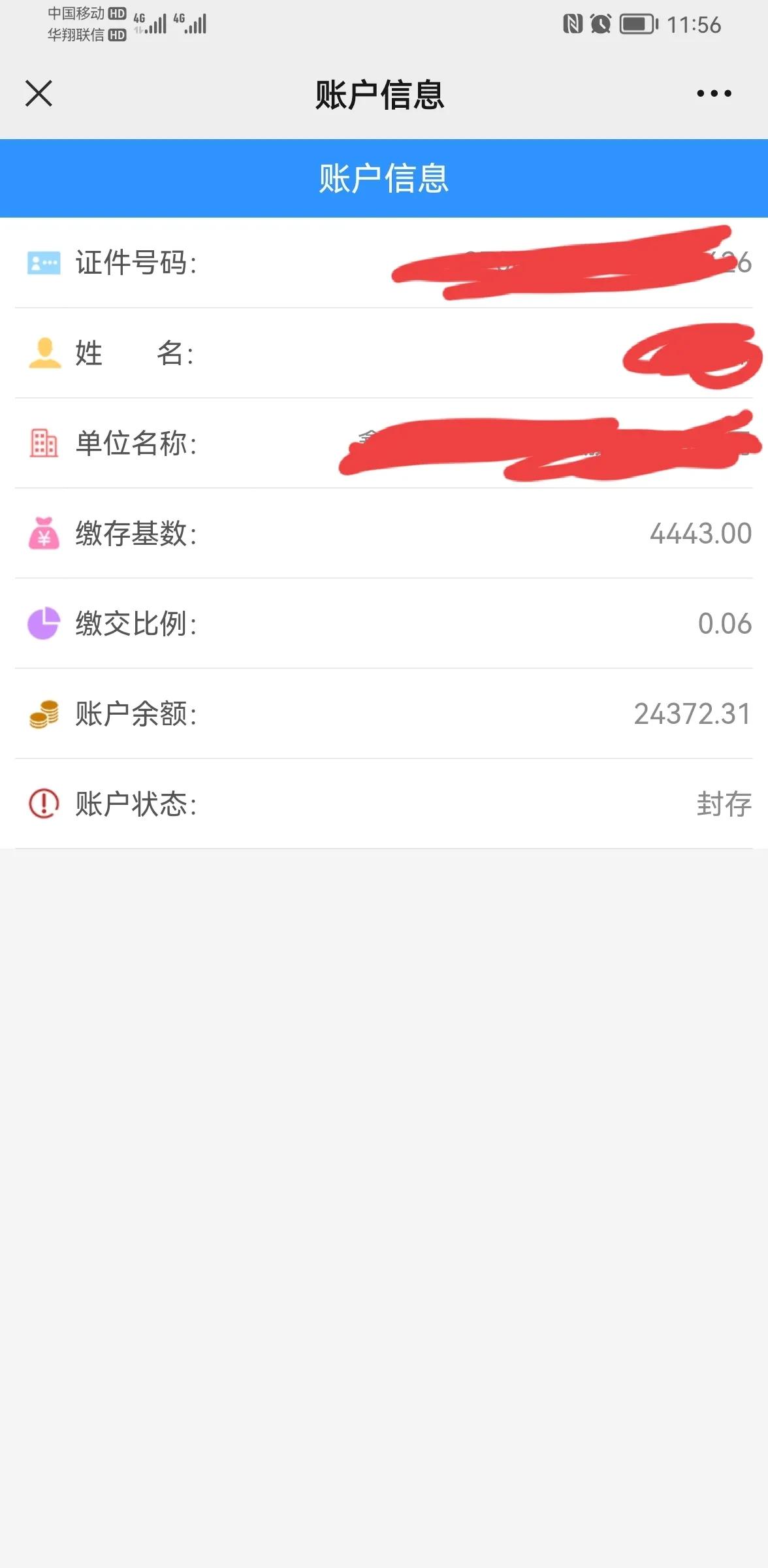 住房公积金办理了贷款怎么提取,网上办理公积金提取流程详细步骤