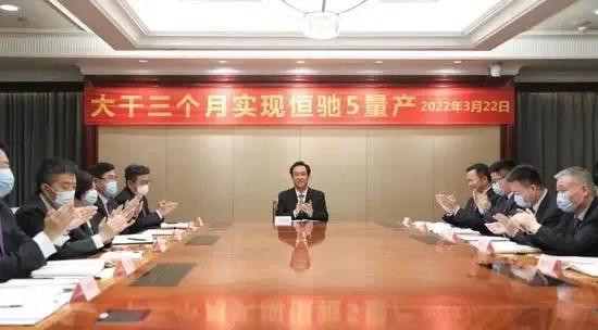 许家印直播视频完整版,许家印开直播