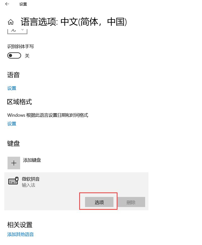 win10输入法兼容性怎么设置,提高win10系统性能