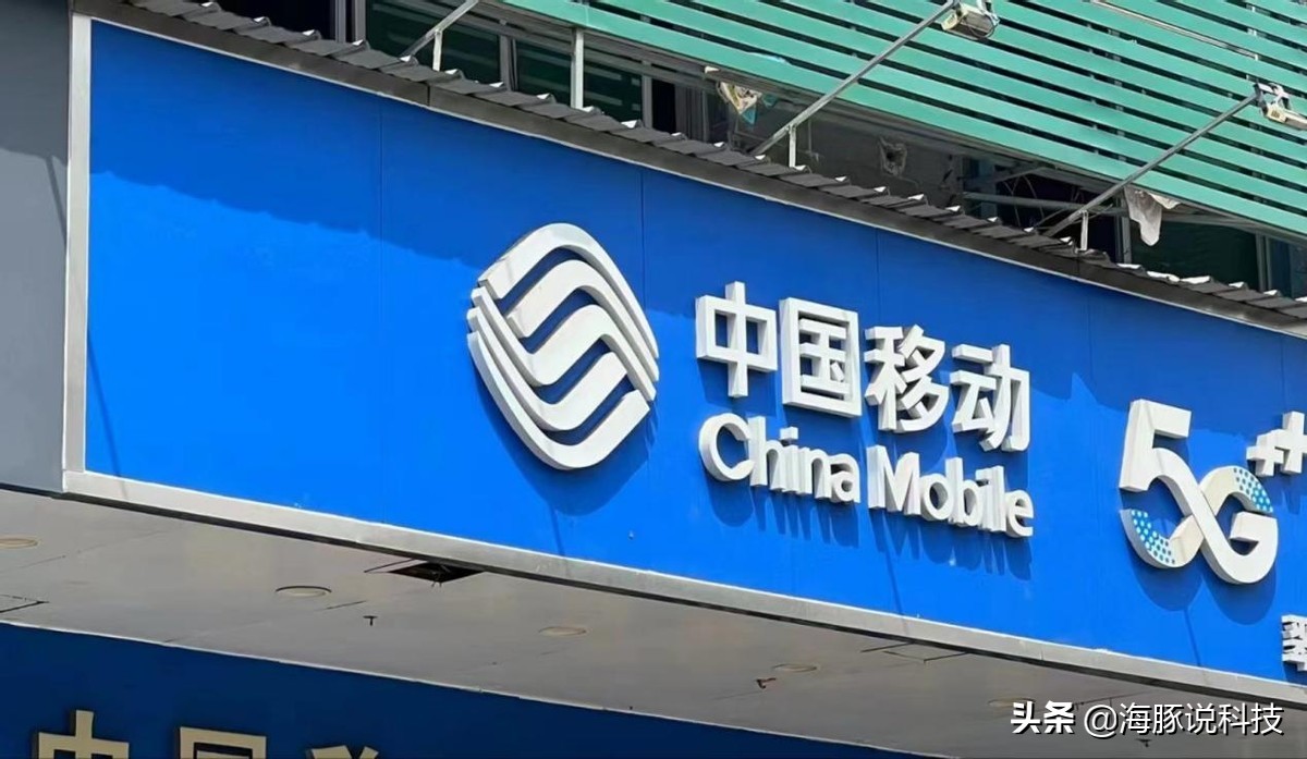 中国移动29元203g通用流量套餐,中国移动19元套餐80分钟300m流量