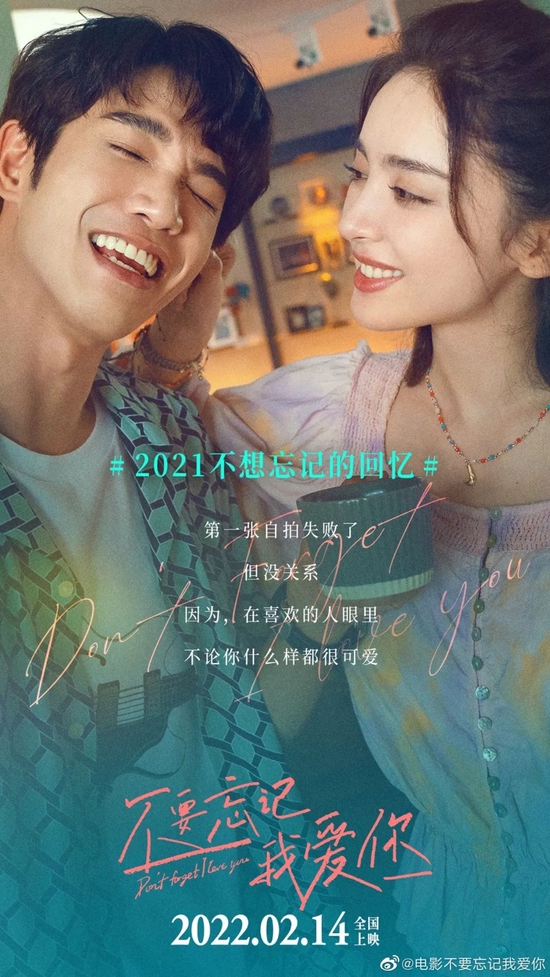 娜扎教你正确用脸！《不要忘记我爱你》CB拍拍隔离精华液