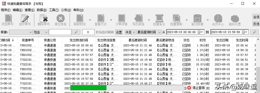 怎么根据手机号查询中通快递单号,中通快递有取件码怎么查快递单号