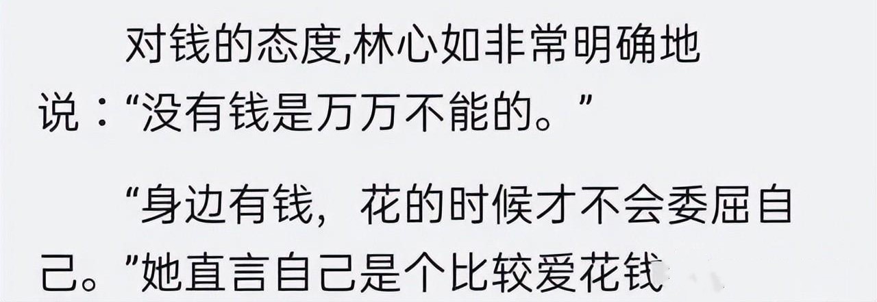 林心如一条项链三个亿,林心如一条项链3亿元