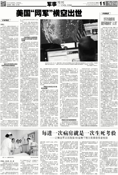 网络上真的会有*队军**么？公开IP属地后，网军纷纷现原形