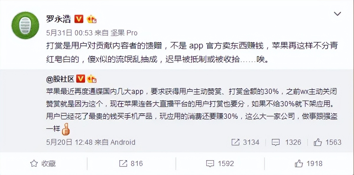 苹果谷歌下架推特,特斯拉手机才有可能成功