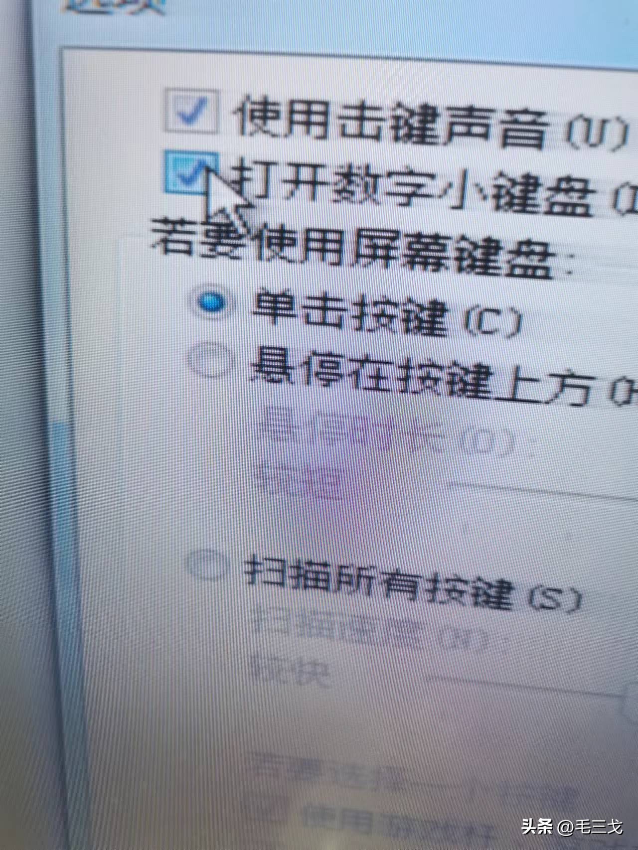 电脑小键盘不能用,怎么替换电脑不能用的键盘