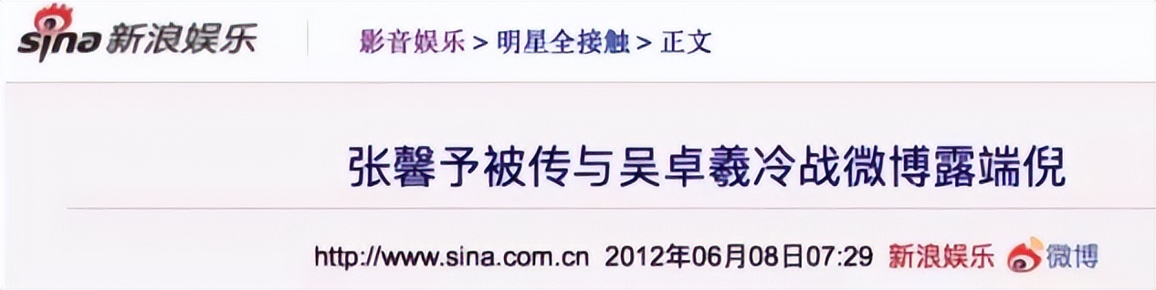 黑料女王的逆袭凶手,张馨予何捷早期照片