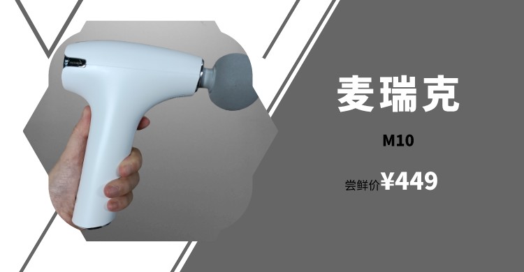 筋膜枪文章,筋膜枪看几项指标