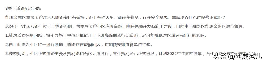 下半年，西咸区域全面“开挂”！学校、医院、道路、产业园兑现