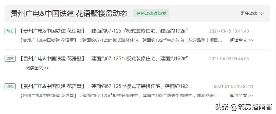 贵阳花语墅好出租吗,贵阳花语墅最新消息