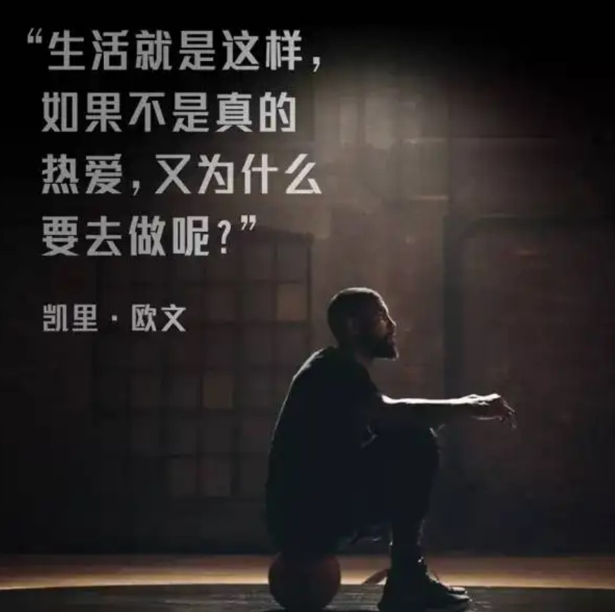 关于NBA球星凯里·欧文你可能不知道的十个冷知识