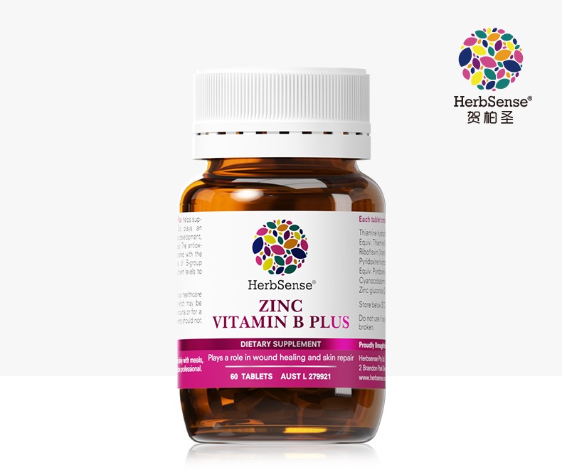 贺柏圣锌加祛痘片测评,herbsense贺柏圣小蓝片怎么吃