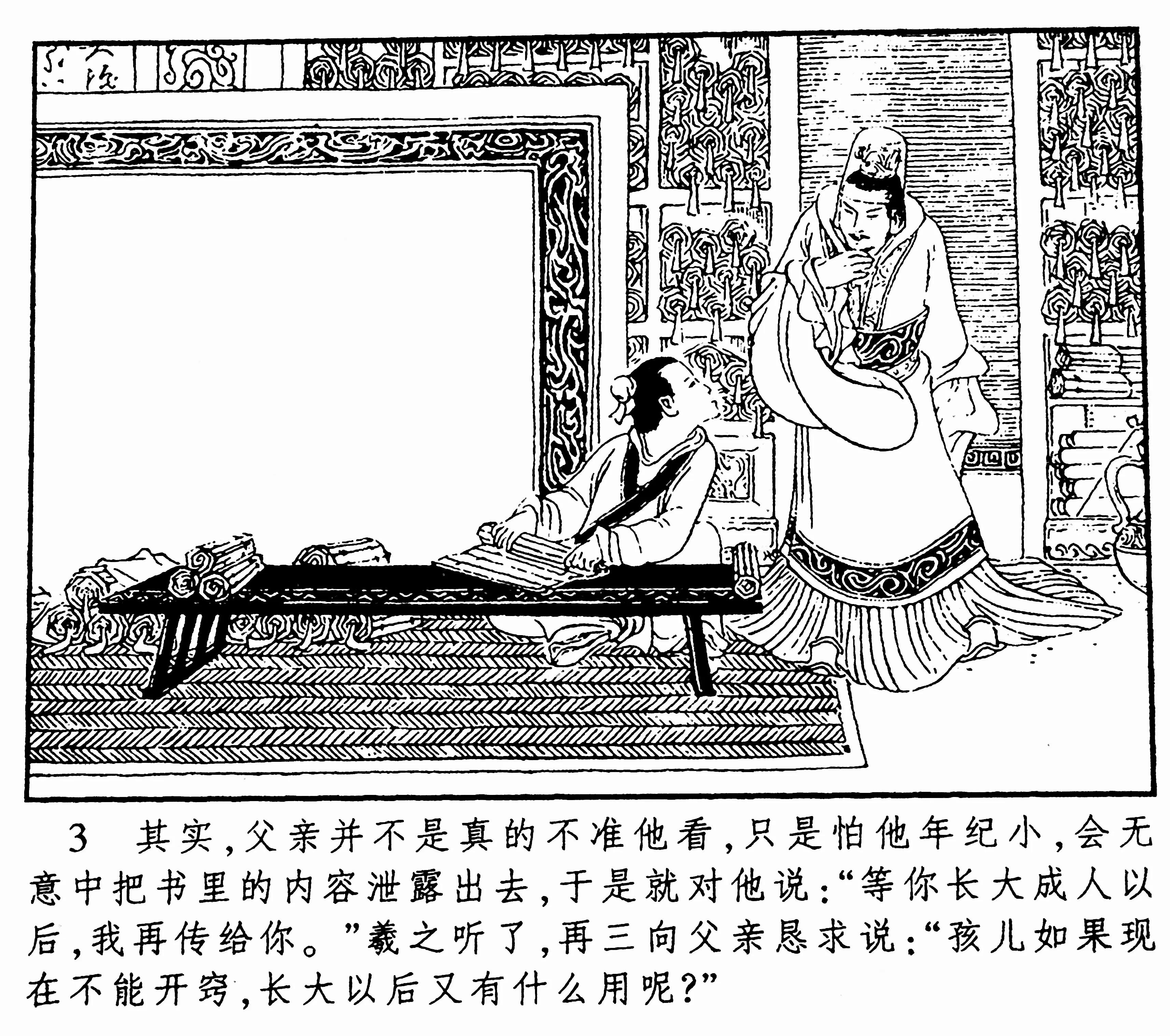 入木三分成语故事四年级,入木三分成语故事完整版