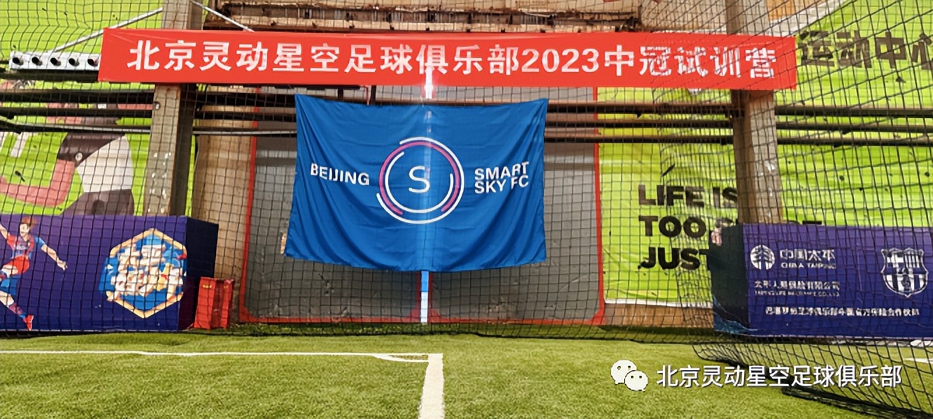 北京还有什么球队,北京还有哪个球队