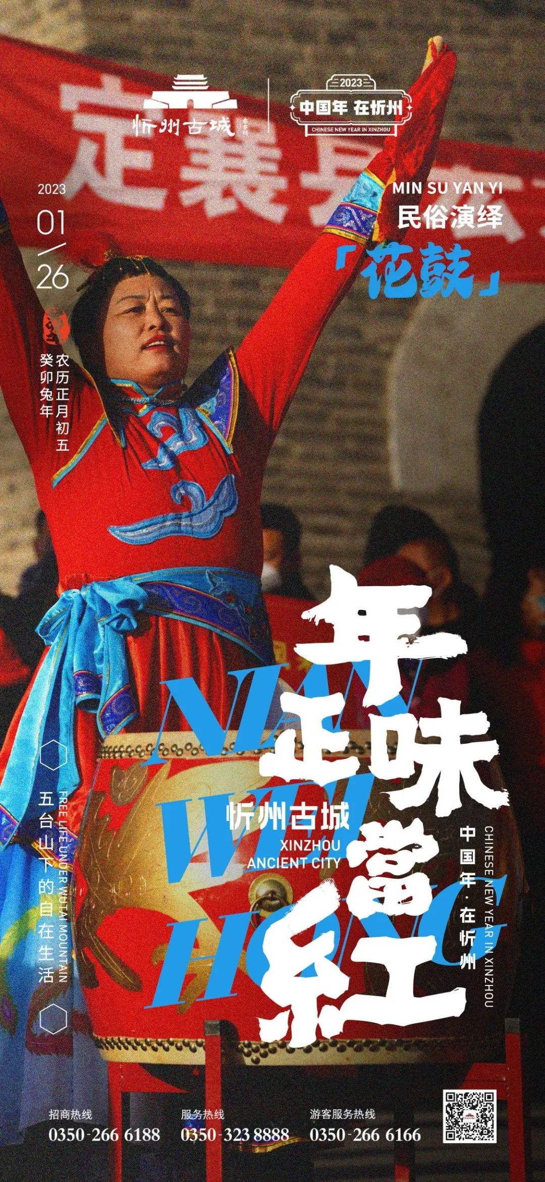 来忻州古城感受过节的气氛,忻州市年味古城