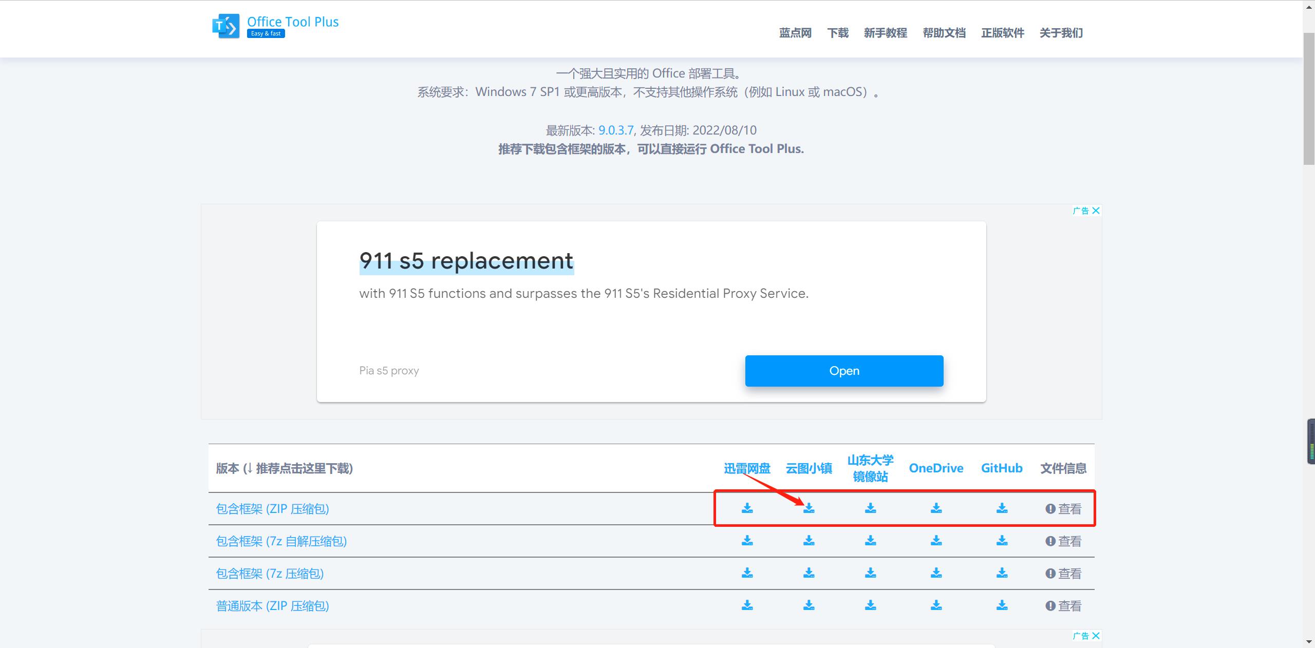 电脑win11怎么安装激活正版office,win11怎么激活office办公软件