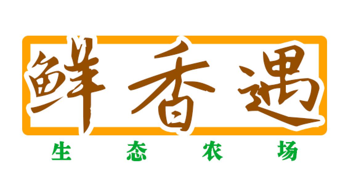 黑猪肉香,黑猪肉腥味重正常吗