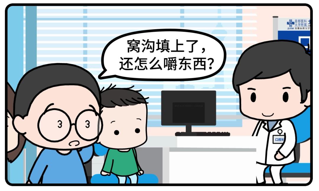 健康科普龋齿窝沟封闭,预防蛀牙科普视频