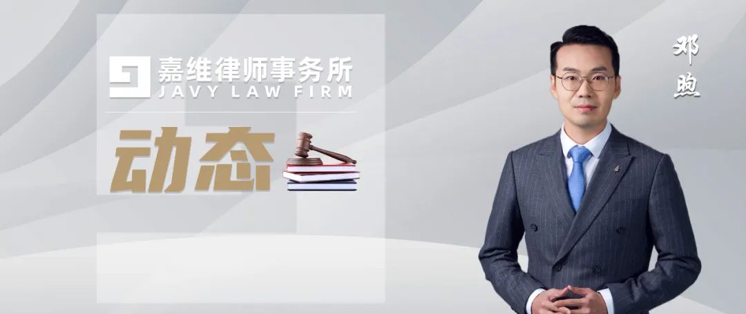 邓煦律师接受媒体采访,解读消费者应当如何辨别真假团购?