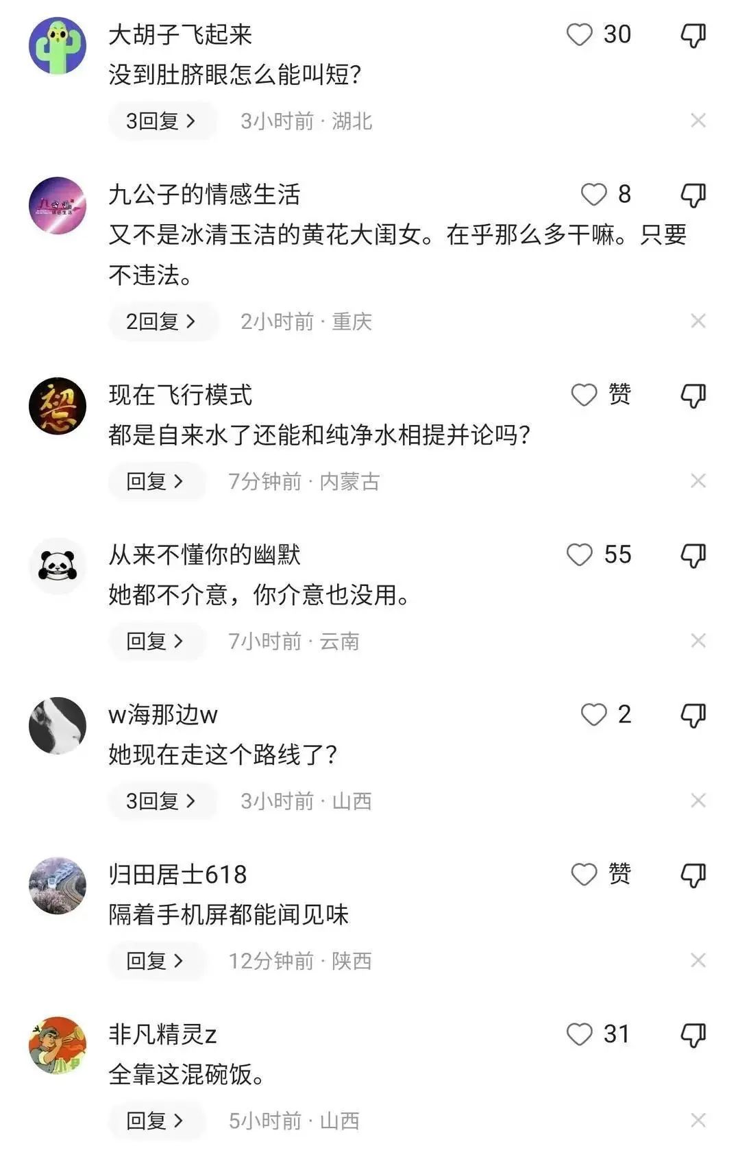 上演*妇熟**的诱惑？张靓颖将暴露当性感，海豚音公主沦为夜总会公主