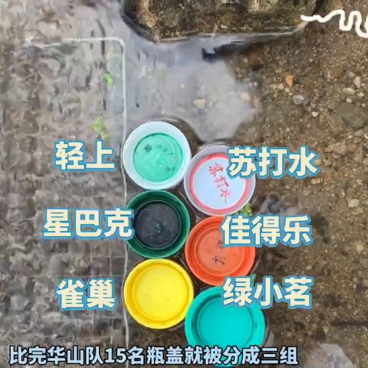 瓶盖漂流大赛逃跑,瓶盖漂流瓶比赛原视频