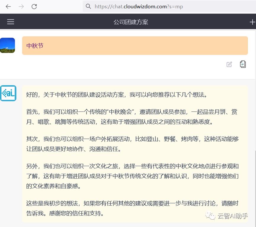 ChatGPT文案策划,chatgpt怎么写招商文案