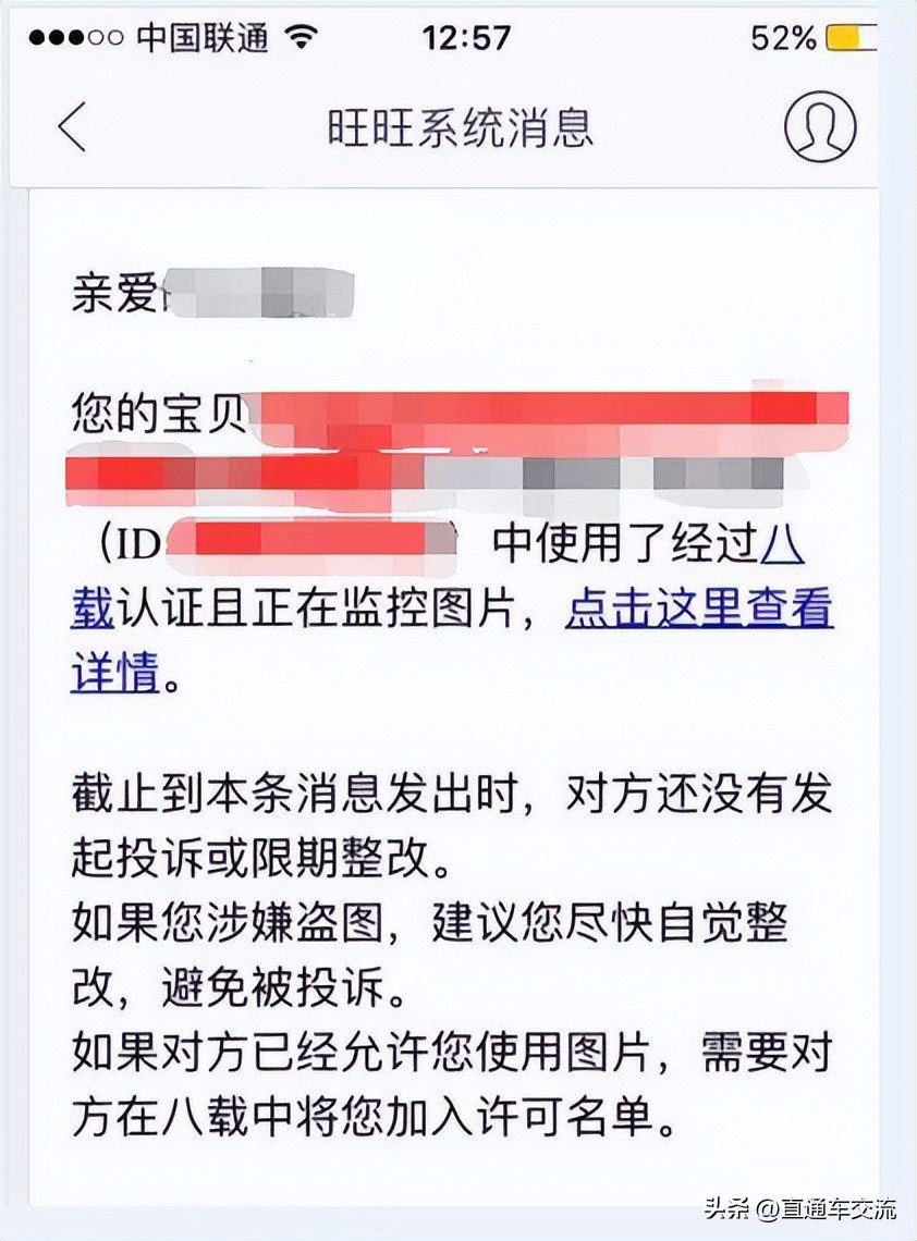 淘宝八载系统是什么来的？八载图片保护有什么用？